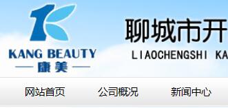 東阿縣精細(xì)化工廠(chǎng)與日化用品大數(shù)據(jù)——異合美妝日化網(wǎng)如何賦能產(chǎn)業(yè)升級(jí)